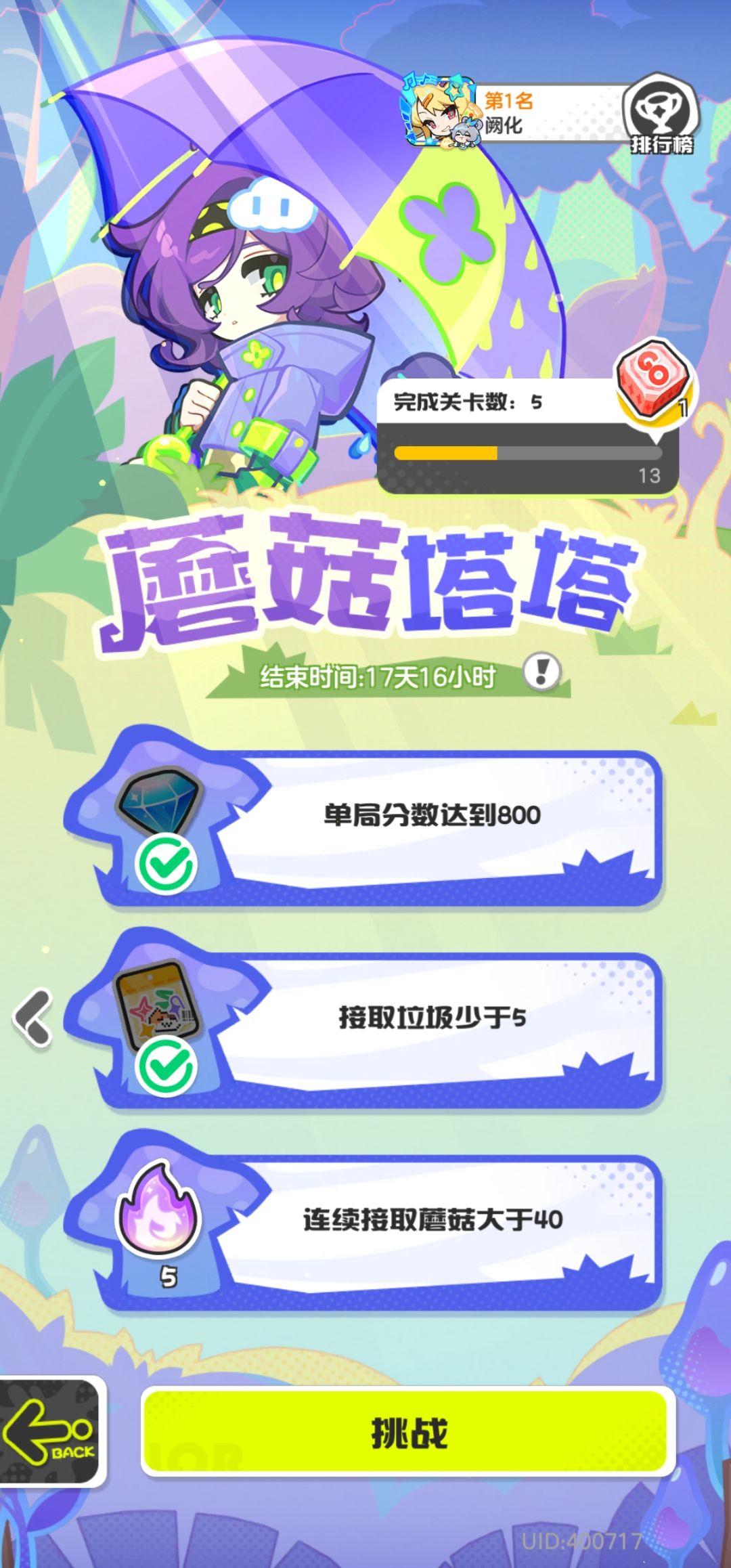 第二关连续接取40大佬们怎么过的? 1