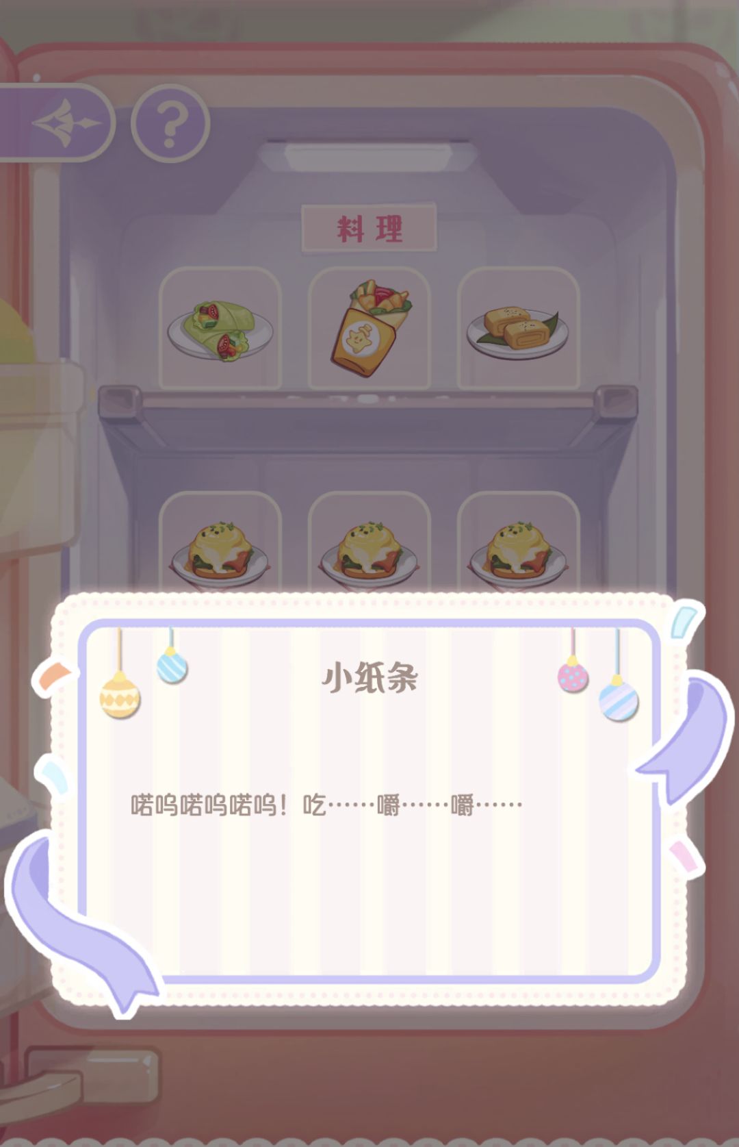终于有收到崽崽的小纸条啦 2