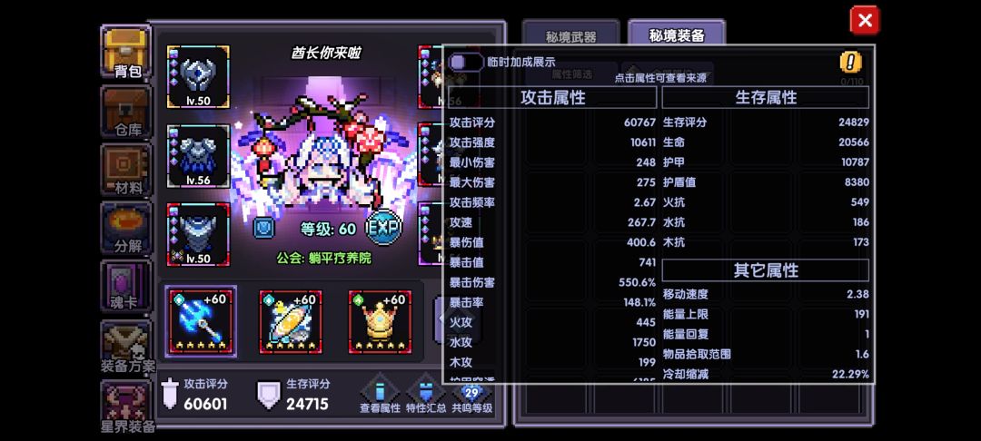 为什么我的水战打不过大秘境120? 4