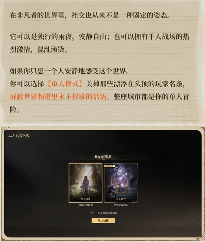 10亿投入诡秘之主正面硬刚MMO老大哥?! 2