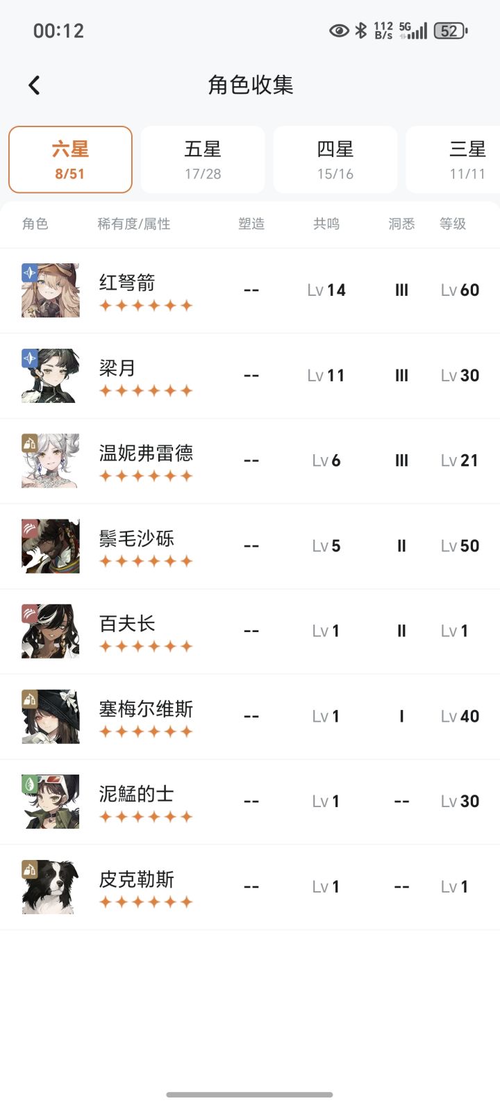 刚回归请教一下怎么配对截图