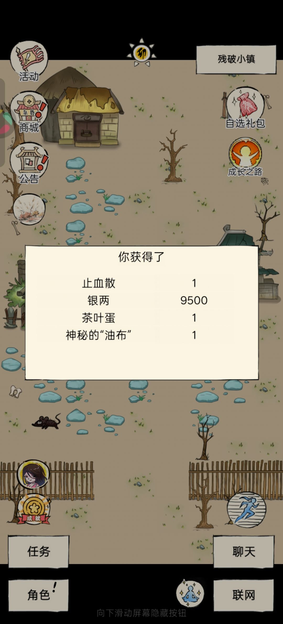 吓尿了 3