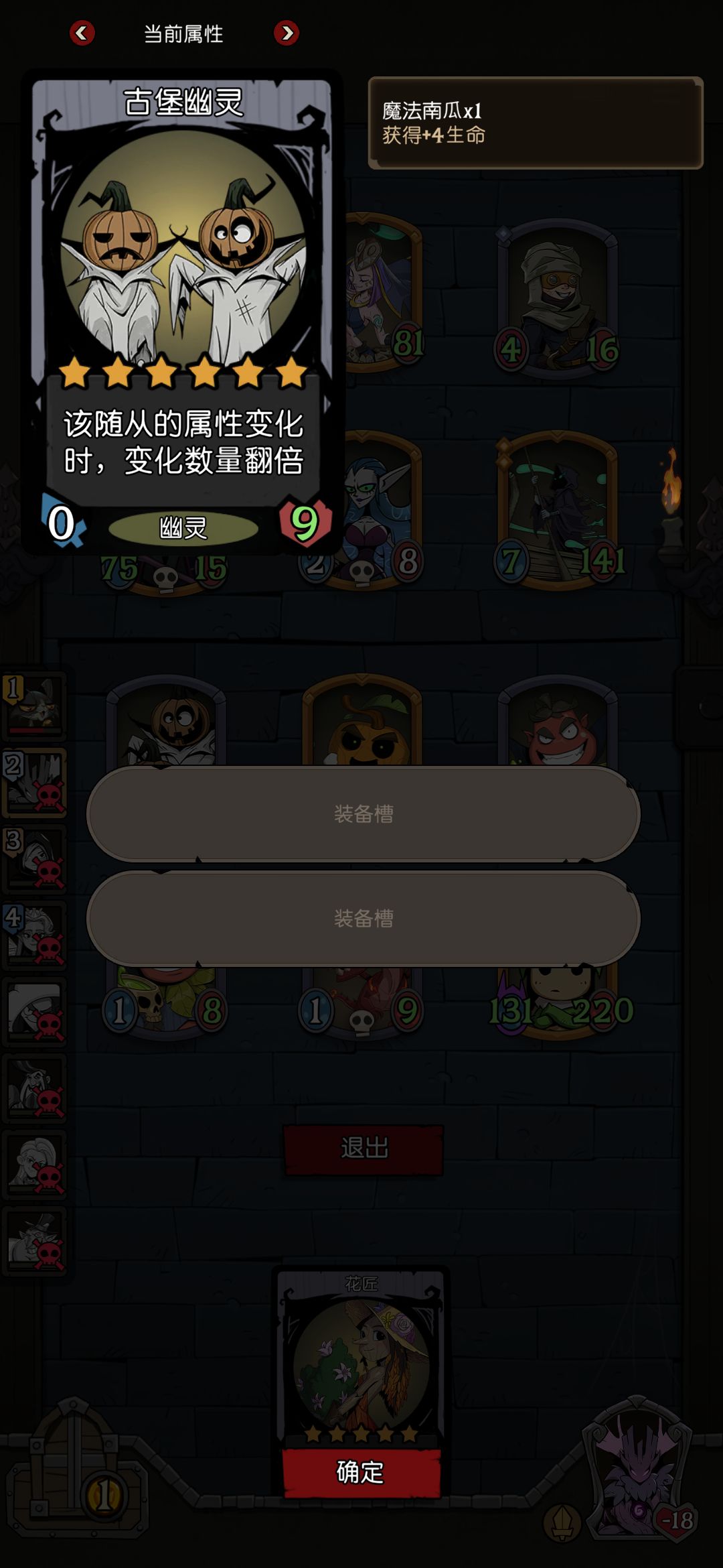 聚灵术加恐怖番茄会有bug 2