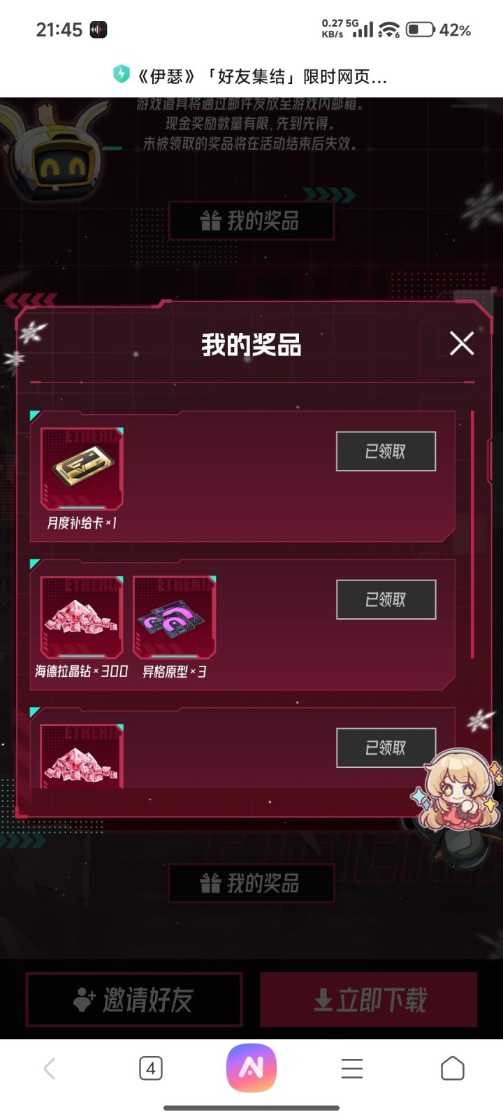 嘿嘿 给你们看个开心的截图