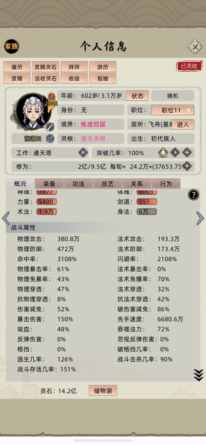 大佬们帮我看看哪里有问题?截图
