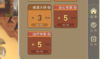 ［斗兽大会］活动攻略