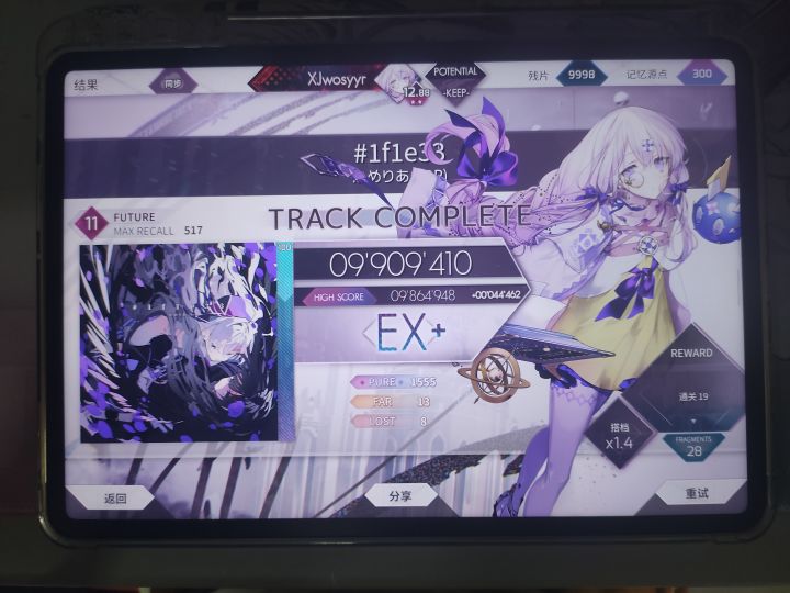12.90纪念截图
