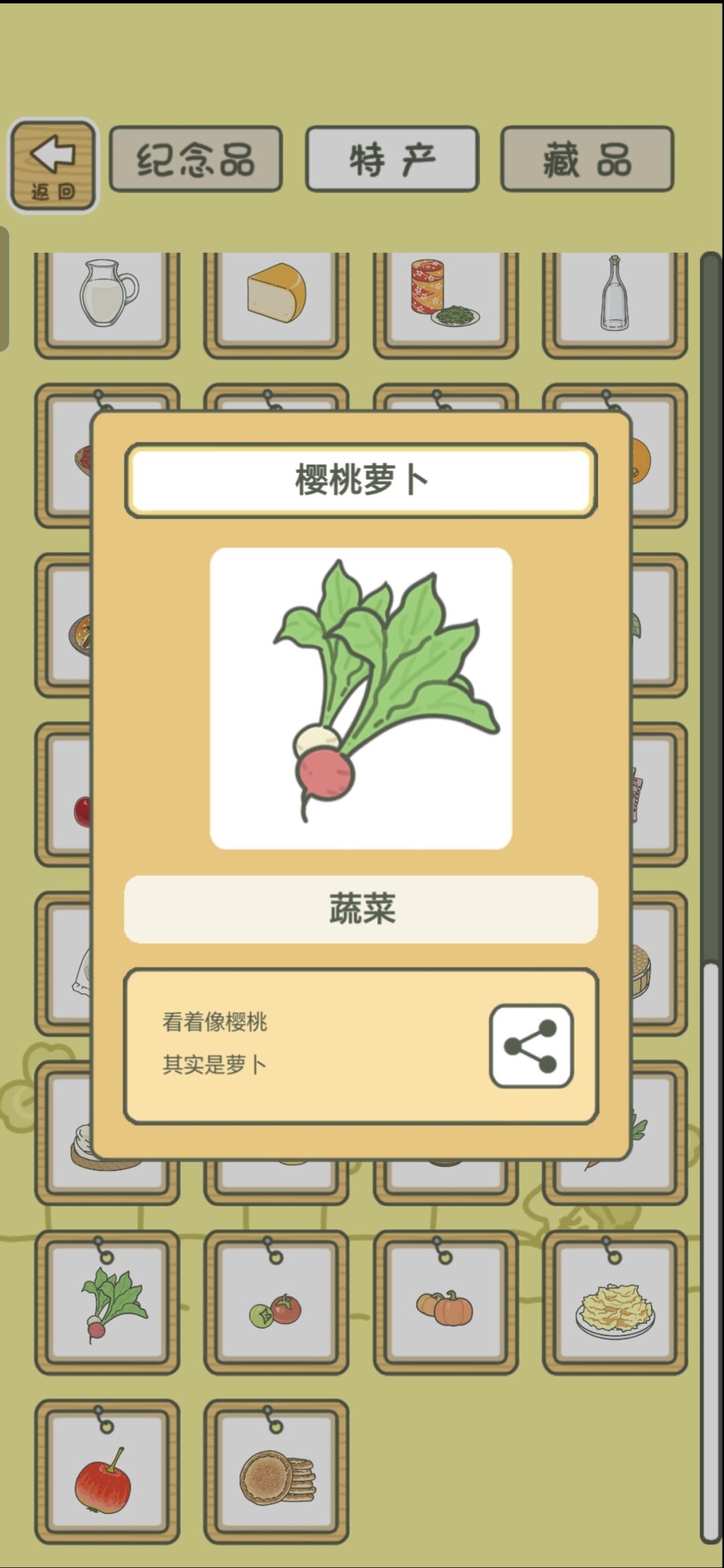 《旅行青蛙·中国之旅》纪念贴(2.4) 8