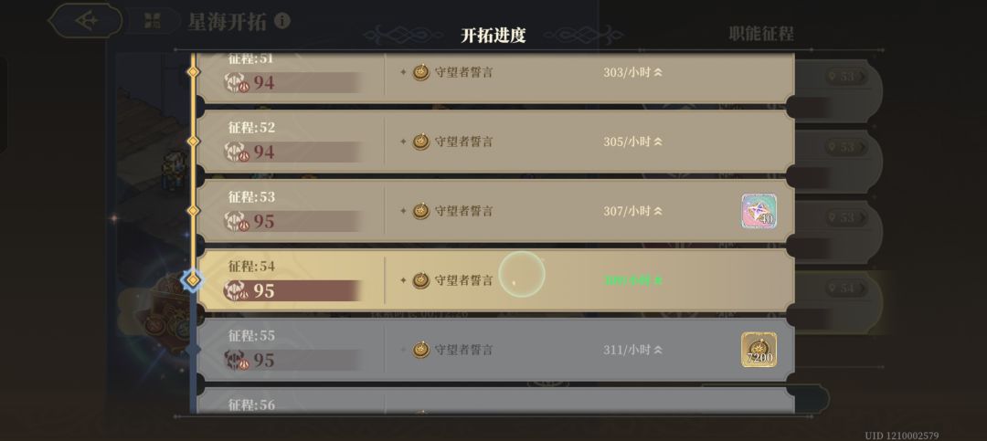 开拓急需代行,太肝了 1