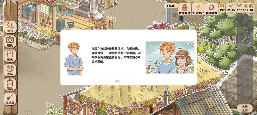 不玩了不玩了躺平了截图