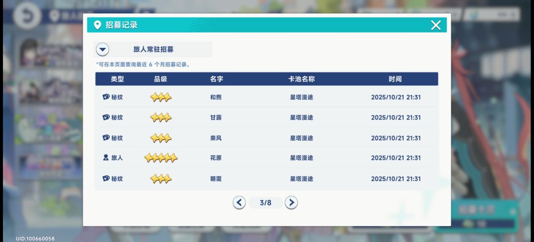 你游确定没有仓检吗 2