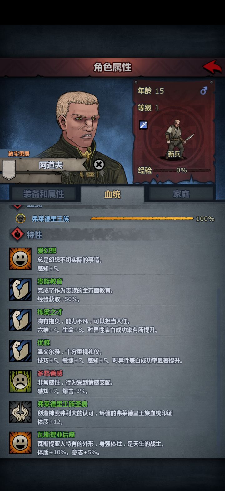 萌新第一个满血,不知道咋练截图