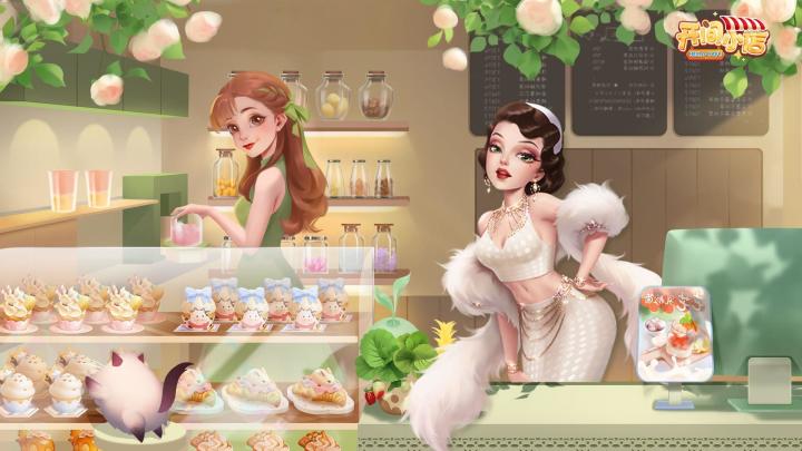 《开间小店》打造你的专属梦想店铺!截图