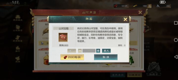这个宝箱啥时候出的?今天才发现然后强行开出这个桌面皮肤了!截图