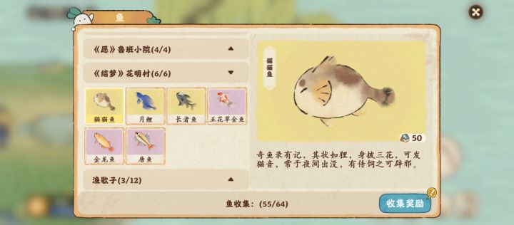 今天运气不错（单指钓鱼截图