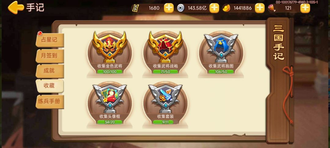100金将成就 3