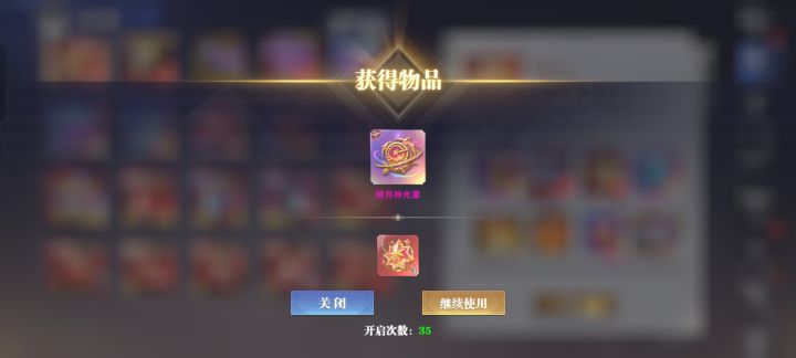 35抽拿下400大奖截图
