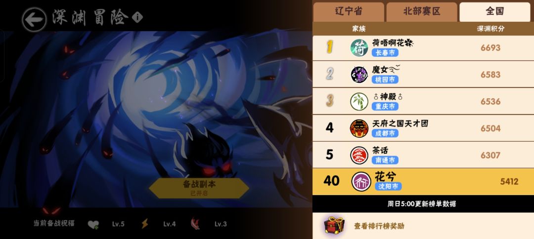 一区花兮🌸深渊前五十,稳联赛,欢迎来玩~ 1