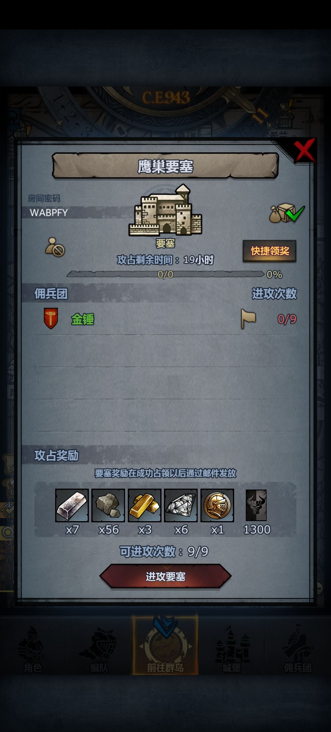 回馈社会,曙日鹰 3