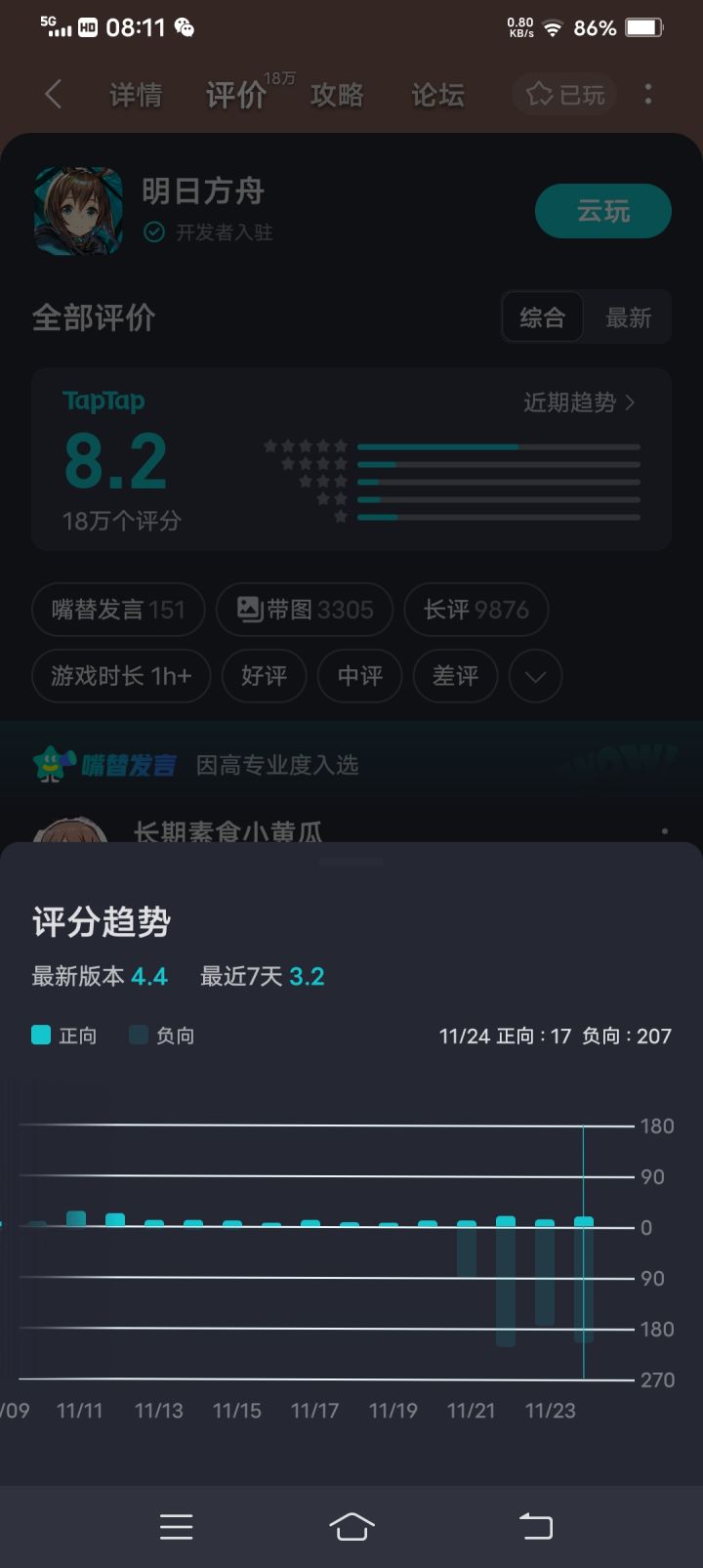 ～截图
