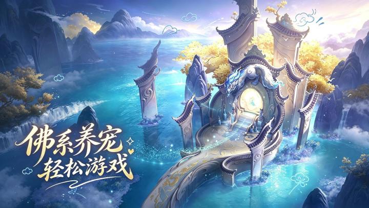 佛系养宠 轻松游戏截图