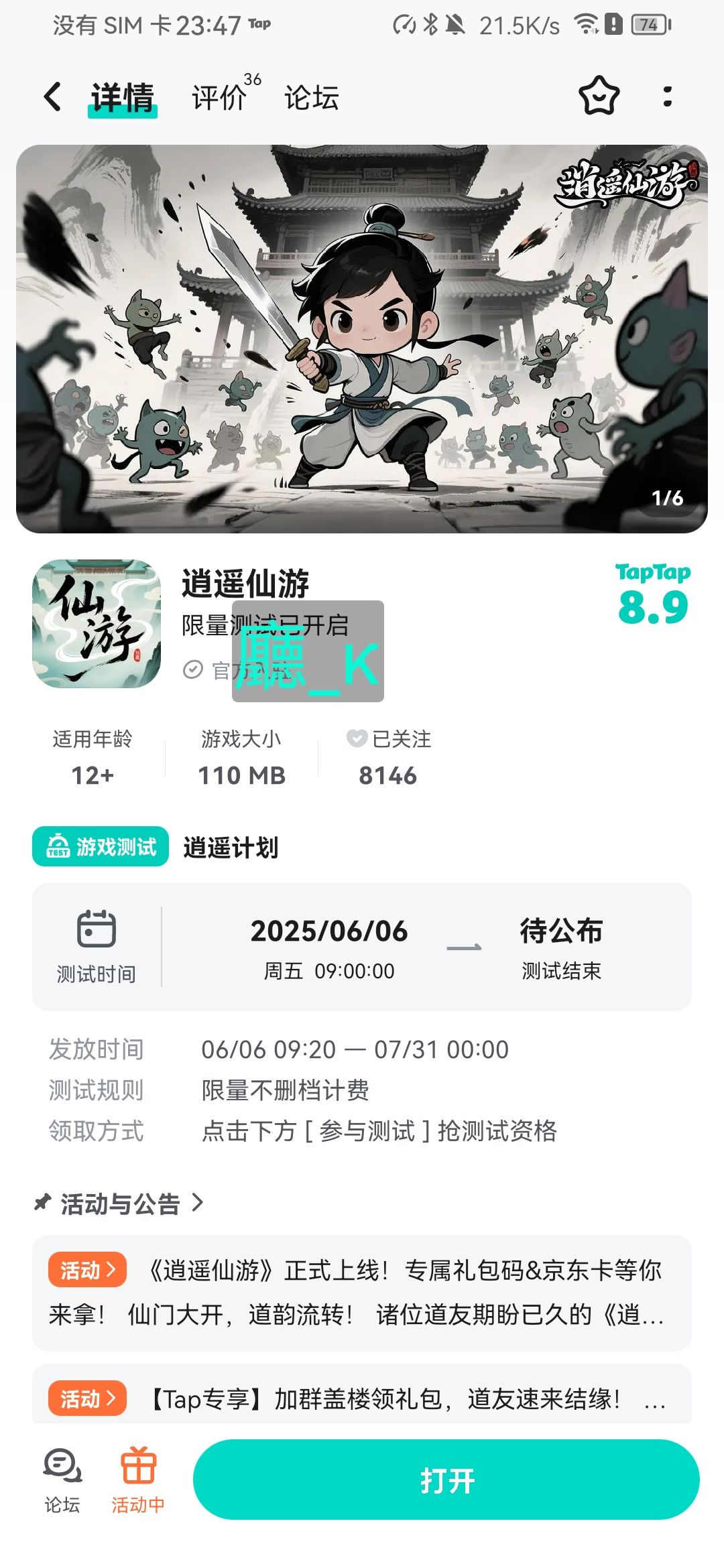 TapTap