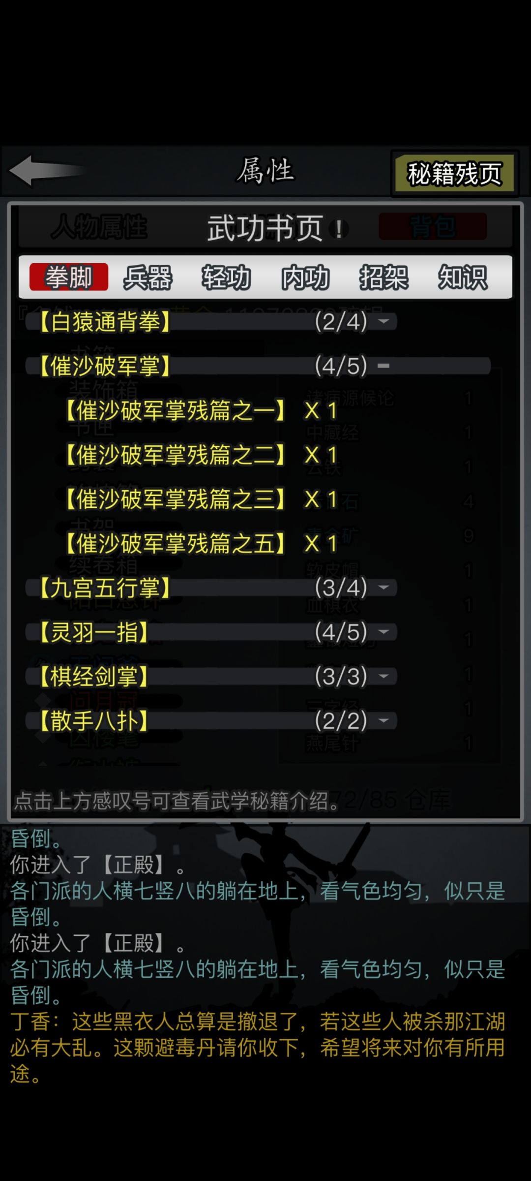 伏龙绝学套 1