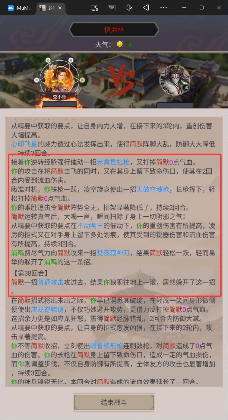 垃圾枪 2