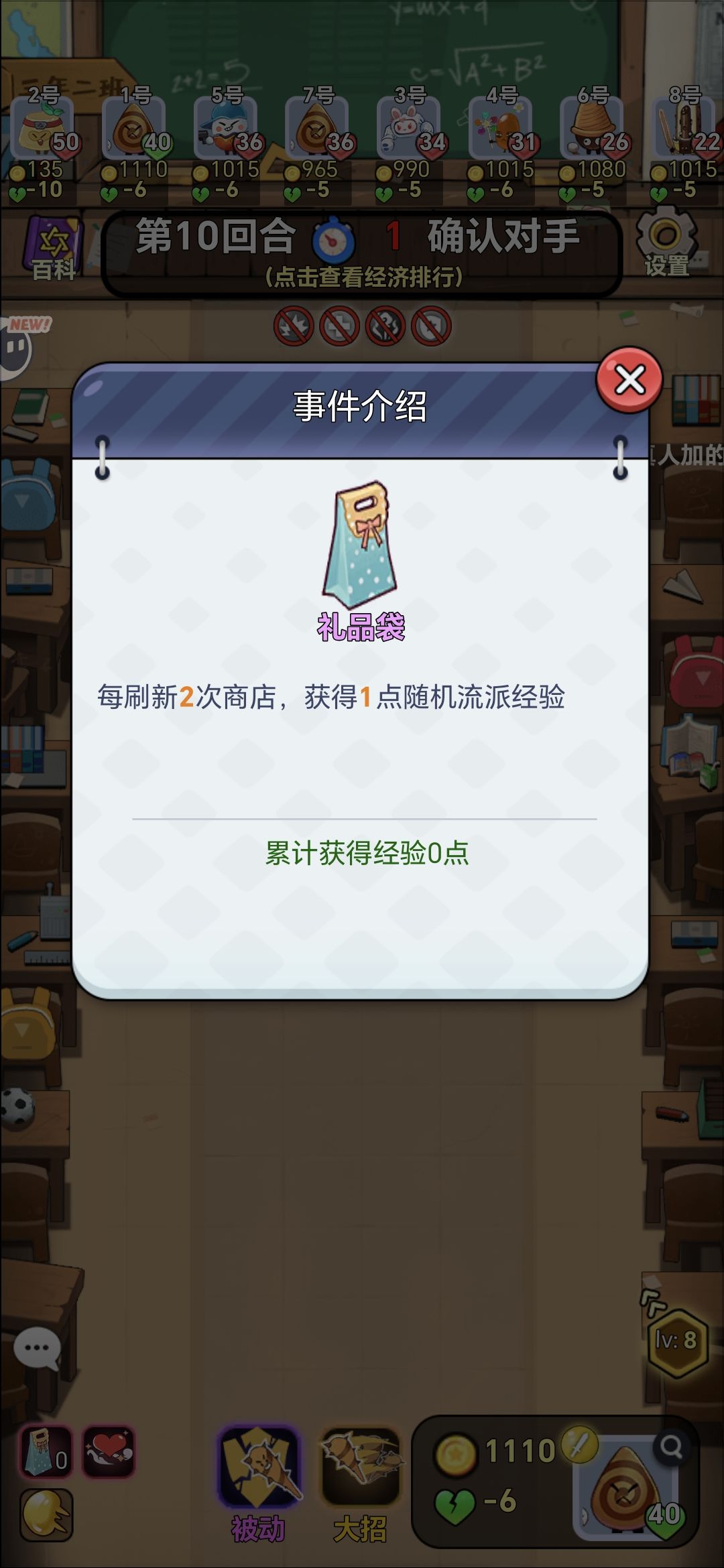 出bug了 2