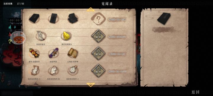 额,过于6了截图