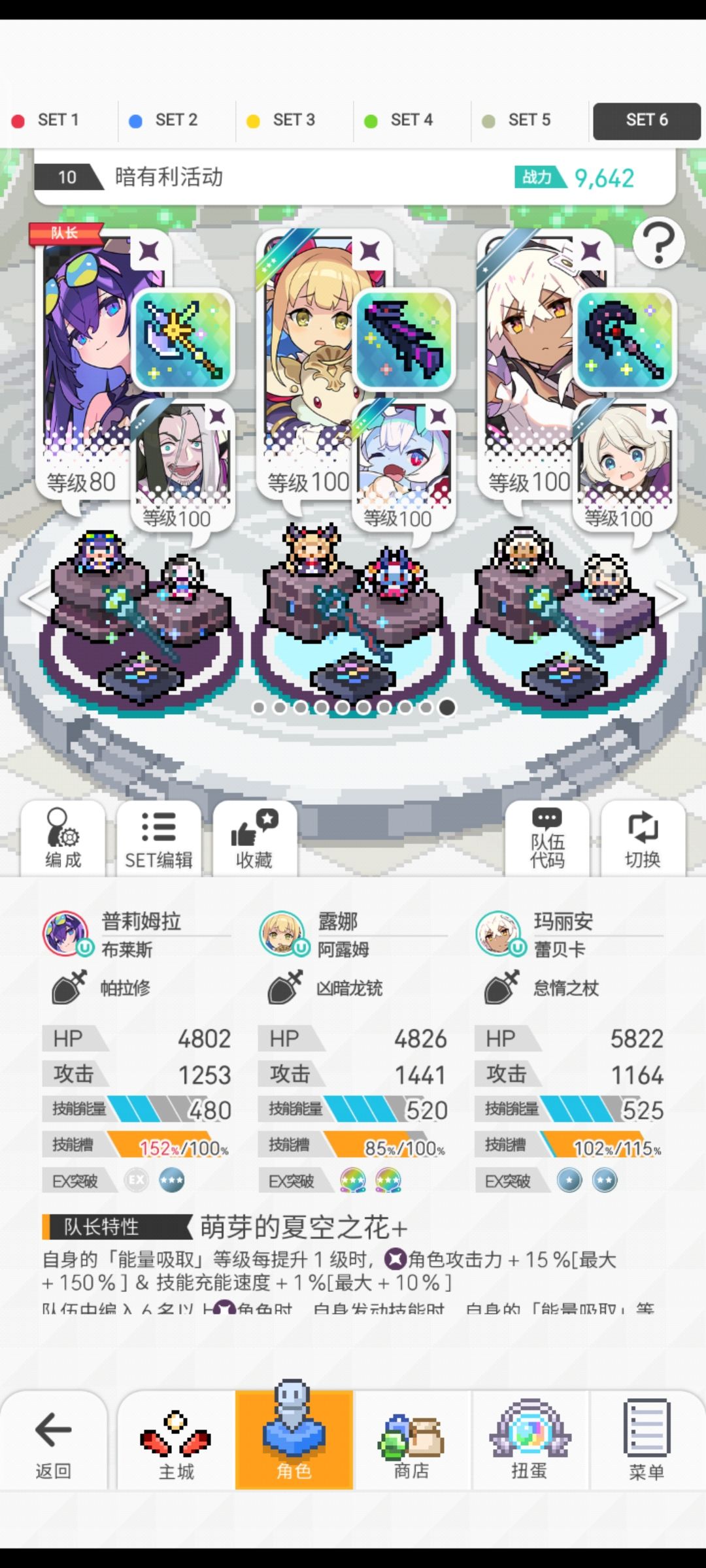 雷炮、泳百合找班上 2