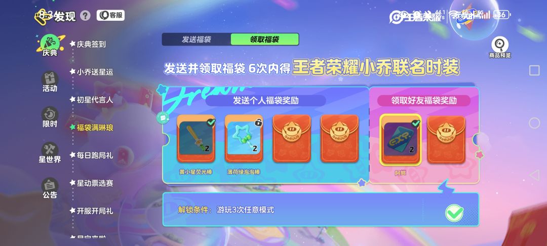 小乔活动 1