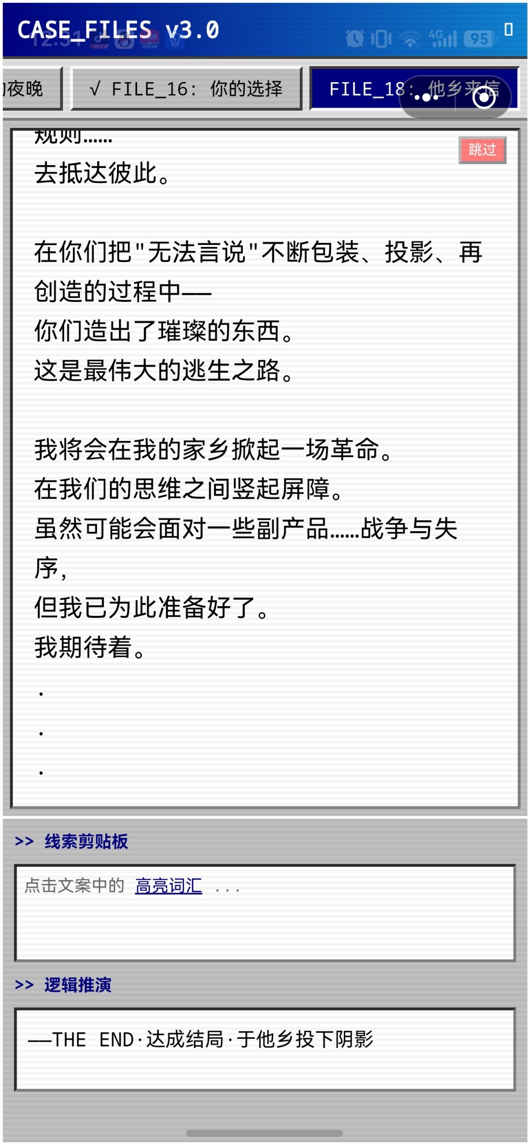 通关成功！ 2