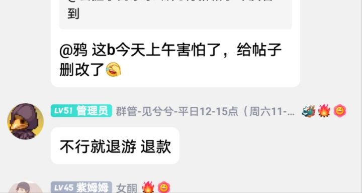 如何评价官方说不玩就退款退游。意思别脏了他的眼睛截图