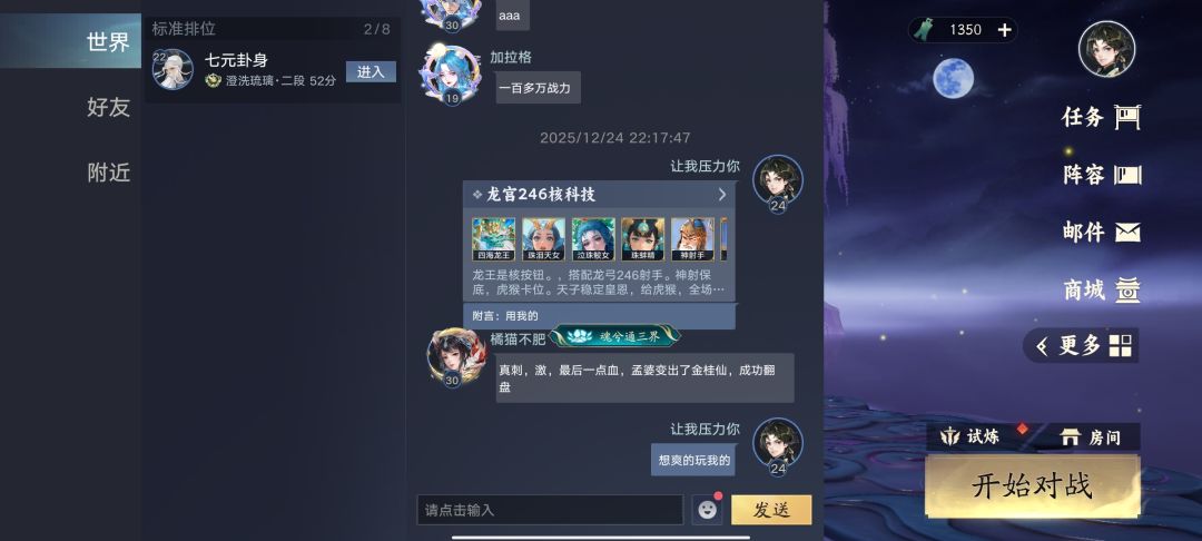 龙宫246核科技，轻松爽快玩耍截图