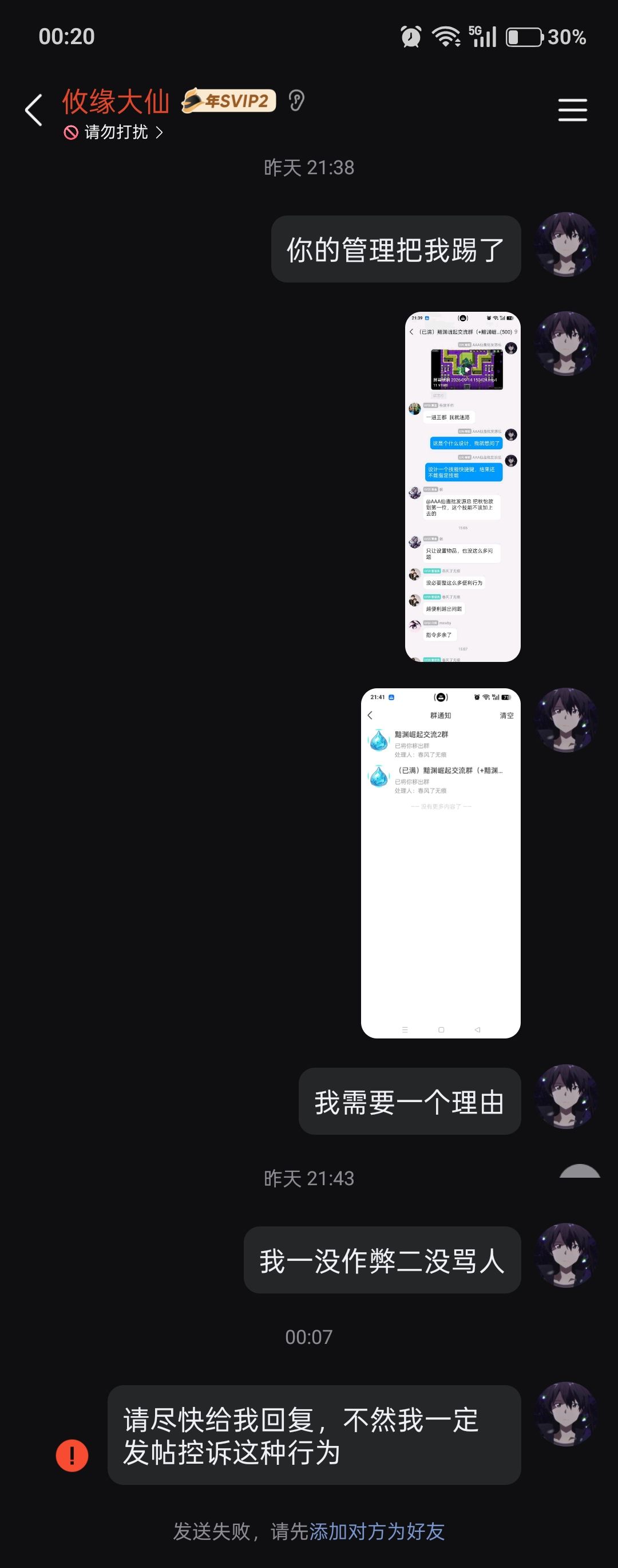 要买游戏的注意了,这是一个神权游戏 4