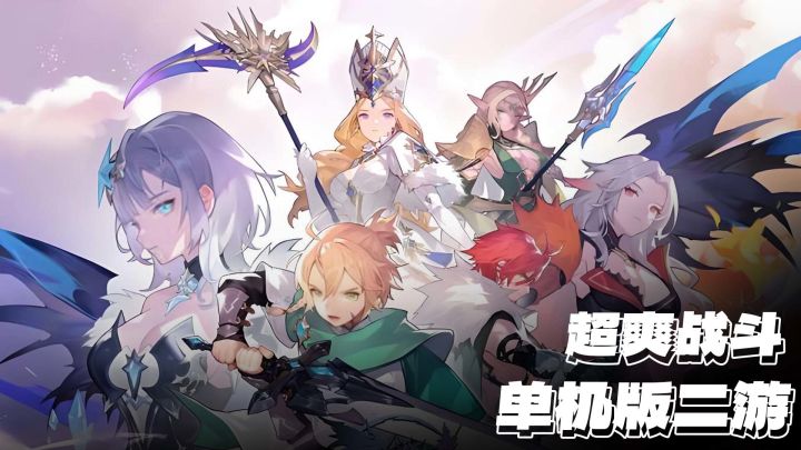 买断制二游?龙之谷原版人马打造,单机版原神好玩吗?截图