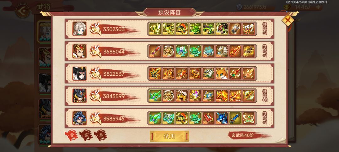 攻城略地通关 2
