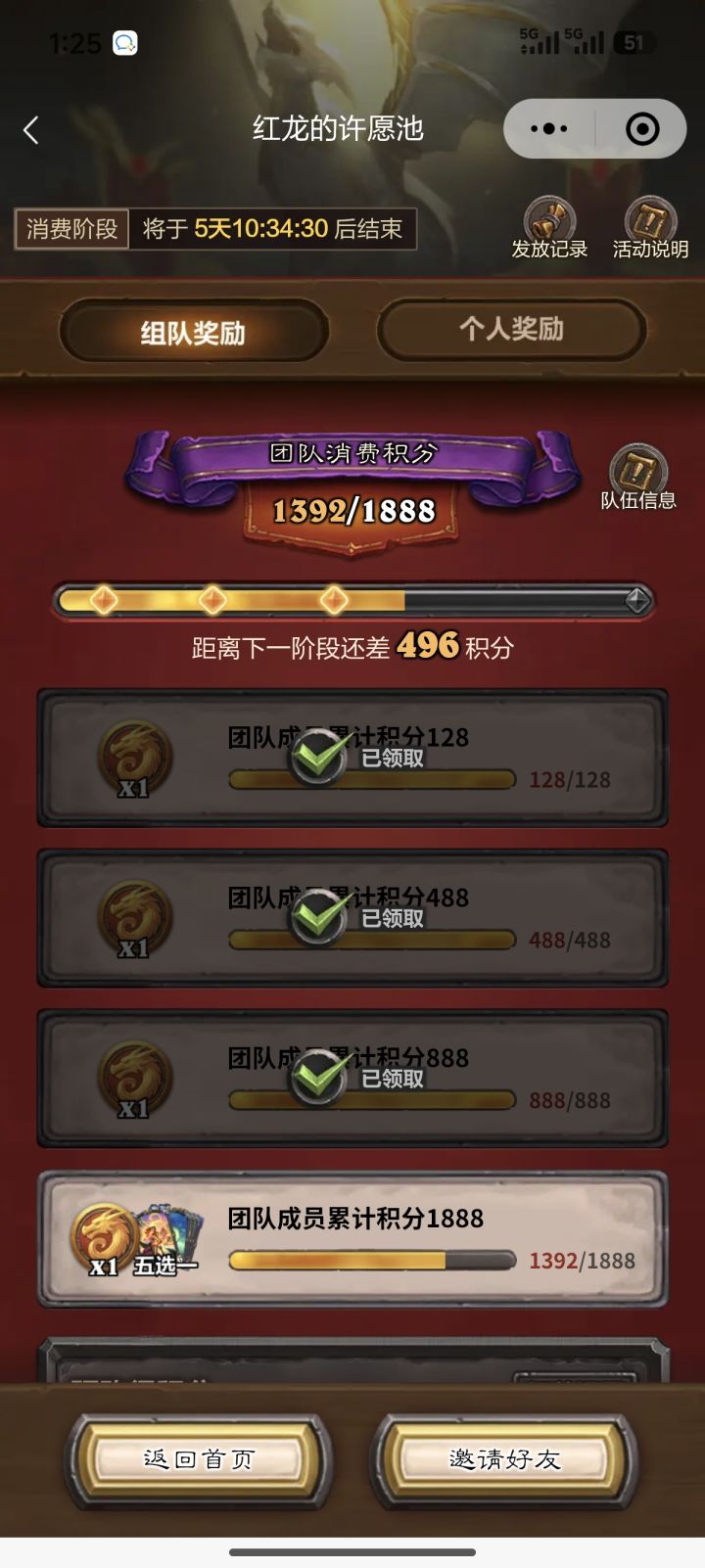 能冲异化的拉我截图