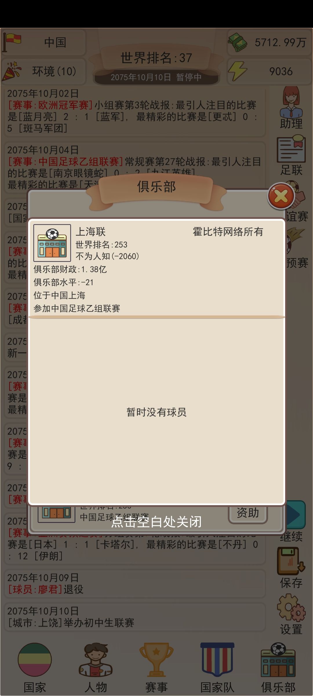 不知道算不算bug 3