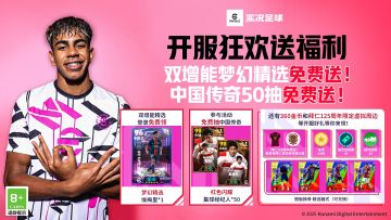 开服不止50抽！还有双增能梦幻精选免费领！