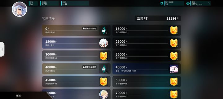 新人求助截图