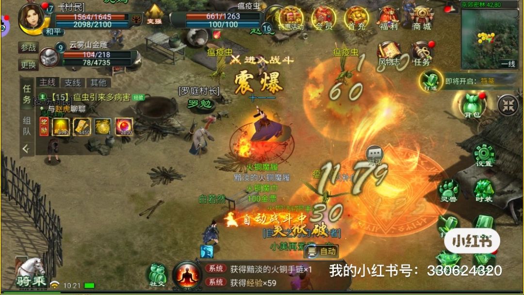 星辰变手游 2