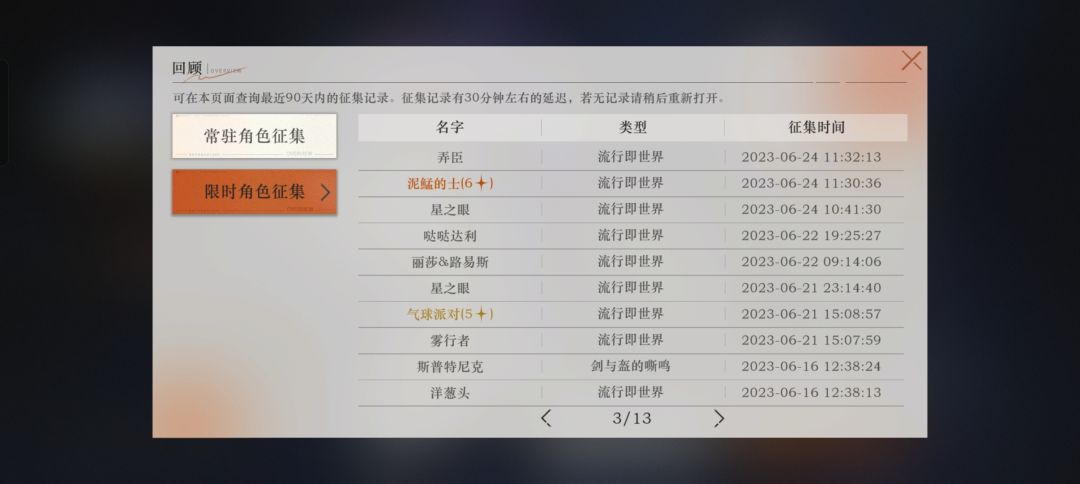 虽然不是欧皇,但是是自己的欧皇 3