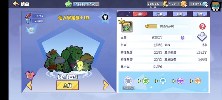 不知道发啥，来个仙人掌，邀请码1112344。截图