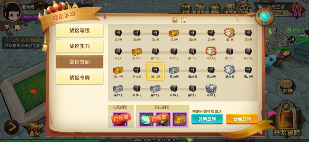 每天都在登入充值,突然不刷新每日所有活动 2