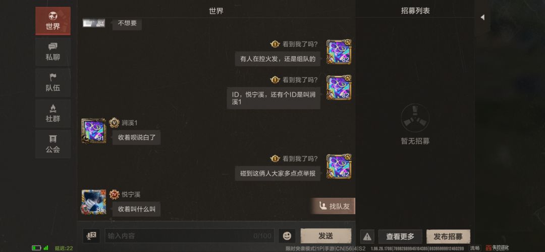 单人服非法组队永远不封,退了 1