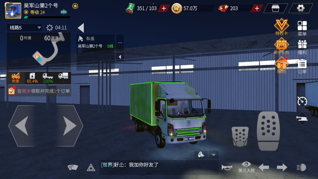 组队 1