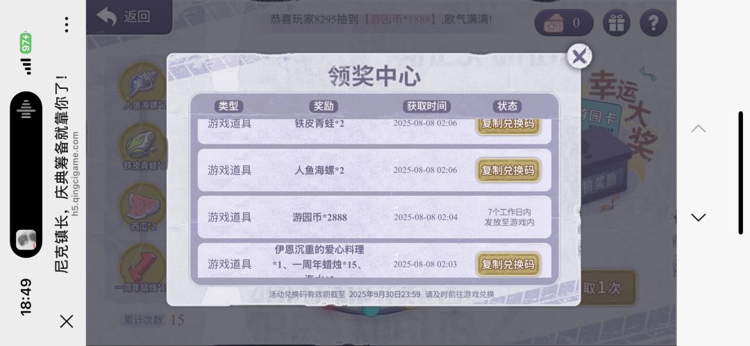 一周年心满意足了 3
