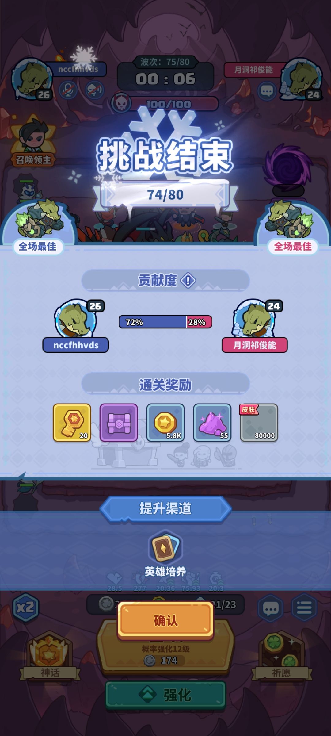 给了我八万个皮肤,管理那!!! 3